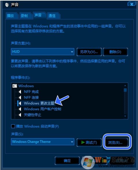 Win10開機(jī)聲音怎么設(shè)置？win10改開機(jī)啟動聲音教程