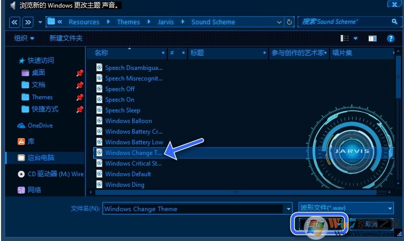 Win10開機(jī)聲音怎么設(shè)置？win10改開機(jī)啟動聲音教程