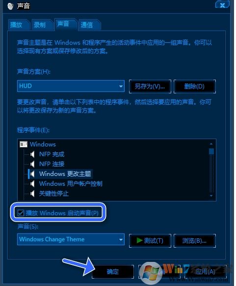 Win10開機(jī)聲音怎么設(shè)置？win10改開機(jī)啟動聲音教程
