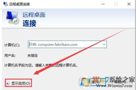 Win10系統(tǒng)怎么遠(yuǎn)程連接到服務(wù)器？Win10遠(yuǎn)程桌面連接使用方法