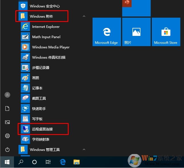 Win10系統(tǒng)怎么遠(yuǎn)程連接到服務(wù)器？Win10遠(yuǎn)程桌面連接使用方法