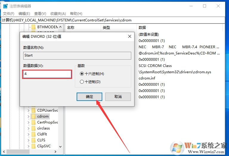 Win10電腦怎么禁用光驅(qū)？Win10隱藏光驅(qū)方法