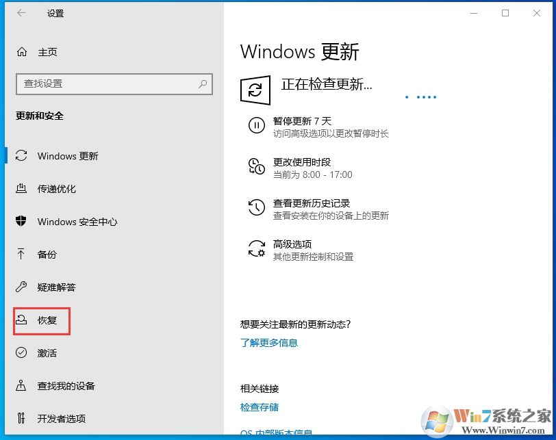 Win10 1909怎么退回win10 1903版本？