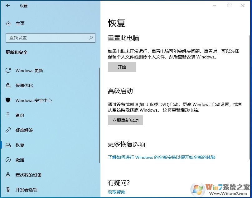 Win10 1909怎么退回win10 1903版本？
