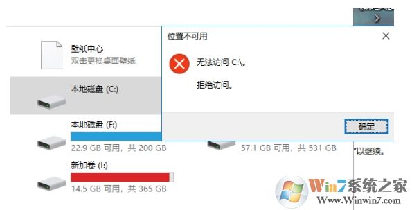 Win10 C盤拒絕訪問怎么解決？Win10 C盤