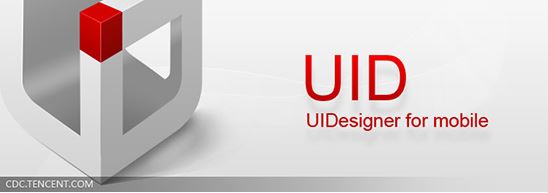 UIDesigner下載_UIDesigner（騰訊內(nèi)部UI設(shè)計(jì)軟件）v3.0 綠色版