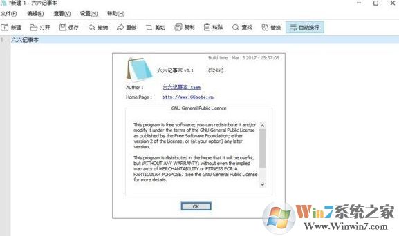 六六記事本怎么卸載？教你徹底卸載六六記事本的方法