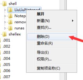 六六記事本怎么卸載？教你徹底卸載六六記事本的方法