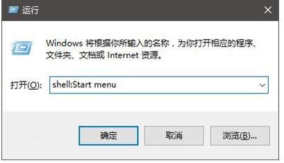 Win10開始菜單怎么把某個應(yīng)用排在第一置頂？