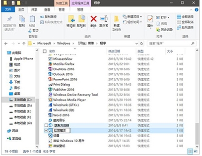 Win10開始菜單怎么把某個應用排在第一置頂？