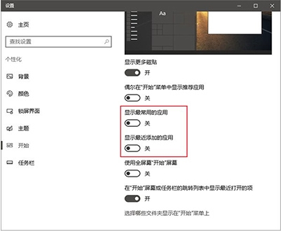 Win10開始菜單怎么把某個應用排在第一置頂？