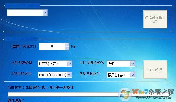 u盤(pán)分區(qū)工具下載_UdiskHelper(u盤(pán)分區(qū))v1.1 綠色漢化版