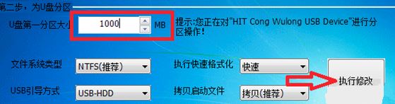 u盤(pán)分區(qū)工具下載_UdiskHelper(u盤(pán)分區(qū))v1.1 綠色漢化版