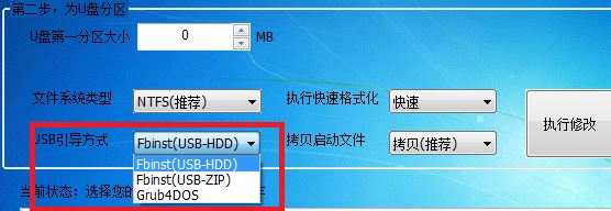 u盤(pán)分區(qū)工具下載_UdiskHelper(u盤(pán)分區(qū))v1.1 綠色漢化版