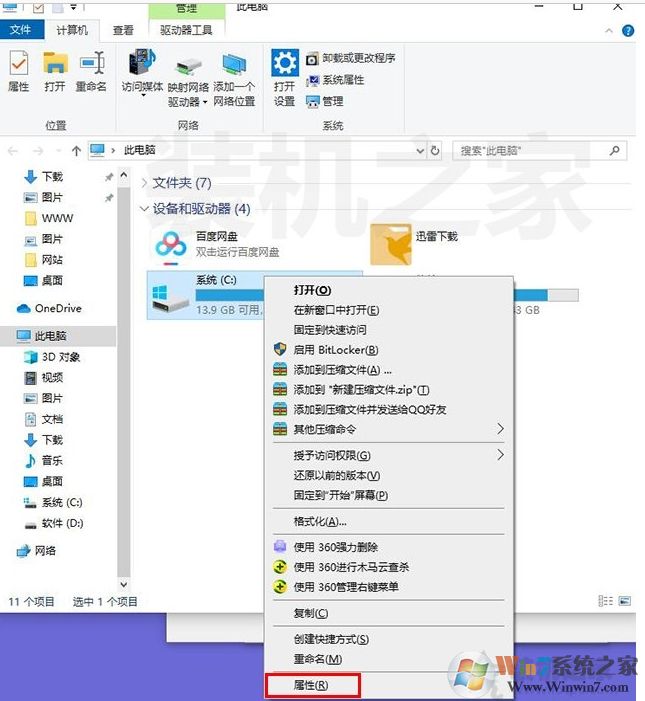 Win10玩游戲間歇性卡頓怎么辦？Win10系統(tǒng)玩游戲卡頓解決方法(精)