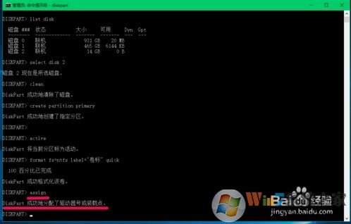 Win10怎么把磁盤格式化成exfat格式？格式化exfat命令使用方法