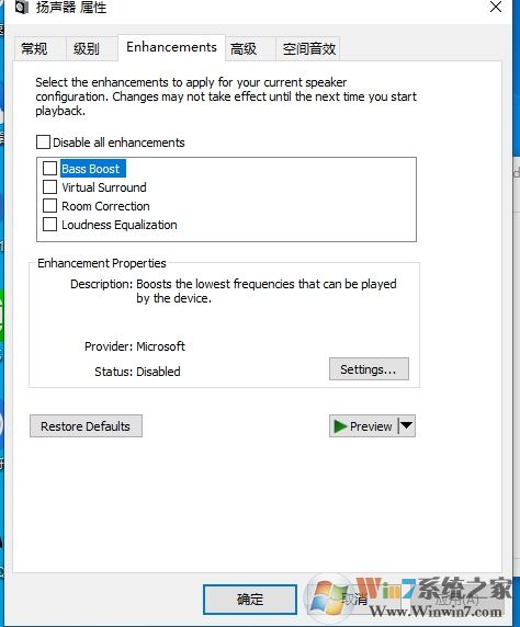 Win10系統(tǒng)Windows音頻設備圖形隔離占用CPU內存高的解決方法