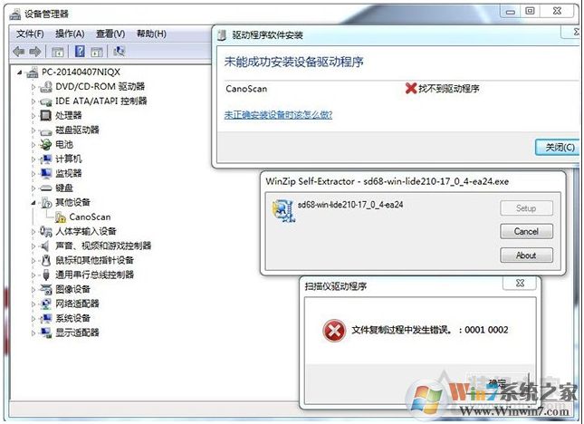 電腦打印機驅(qū)動安裝不上,文件復制過程中發(fā)生錯誤:0001 0002解決方法