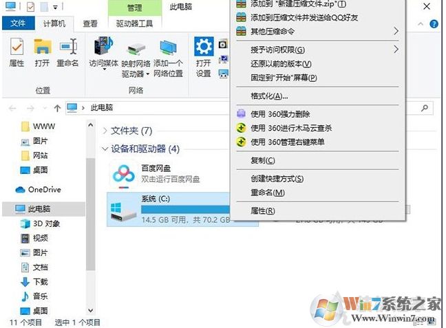 電腦打印機驅(qū)動安裝不上,文件復制過程中發(fā)生錯誤:0001 0002解決方法