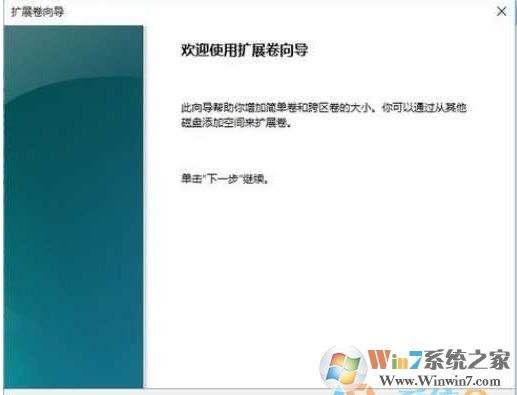 電腦未分配的空間怎么合并到其它磁盤？