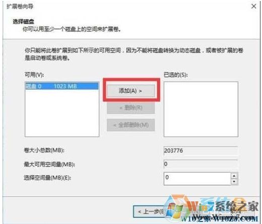 電腦未分配的空間怎么合并到其它磁盤？