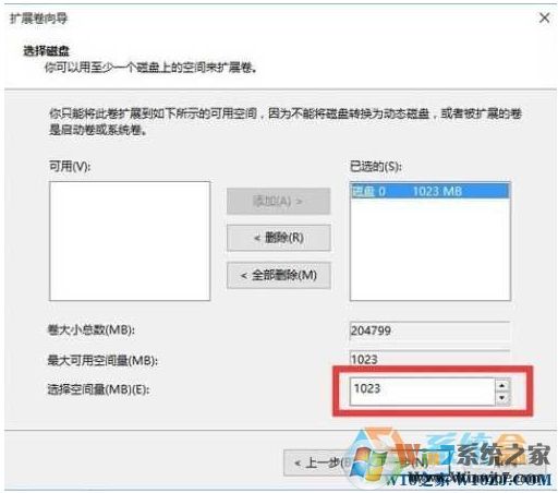 電腦未分配的空間怎么合并到其它磁盤？