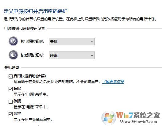Win10快速啟動(dòng)對(duì)硬盤的傷害大嗎？Win10快速啟動(dòng)開(kāi)啟還是關(guān)閉比較好？