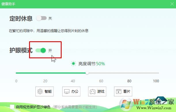  win10系統(tǒng)打開360安全衛(wèi)士后屏幕就會(huì)變暗該怎么辦？（已解決）