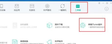pp助手閃退怎么辦？PP助手無法證運行的解決方法