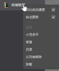LOL登陸時遇到一個預期之外的錯誤該怎么辦？（已解決）