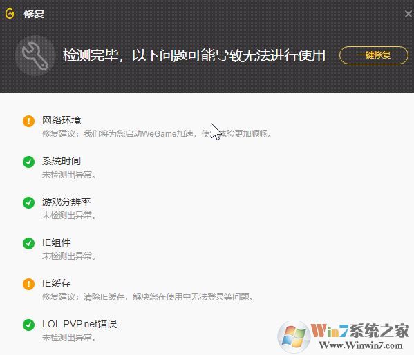 LOL登陸時遇到一個預期之外的錯誤該怎么辦？（已解決）