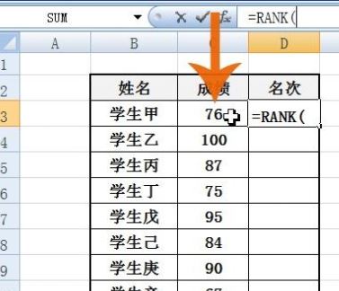 Excel怎么排名次？教你Excel按數(shù)據(jù)排名次的設(shè)置方法