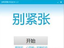 夢暢語音點(diǎn)名軟件下載_夢暢點(diǎn)名軟件v1.0.1 綠色免費(fèi)版