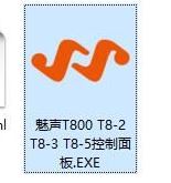 魅聲t800控制面板下載_魅聲t800控制面板v1.5.9 官方免費版（含驅動）