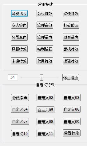 魅聲t800控制面板下載_魅聲t800控制面板v1.5.9 官方免費版（含驅動）