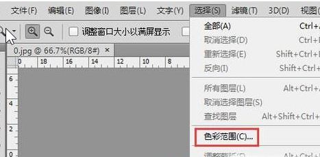 ps色彩范圍怎么用？教你PS使用色彩范圍來摳圖的方法