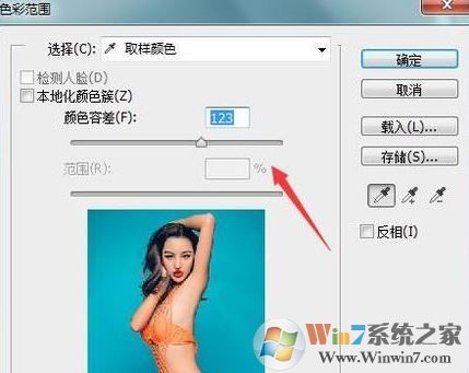 ps色彩范圍怎么用？教你PS使用色彩范圍來摳圖的方法