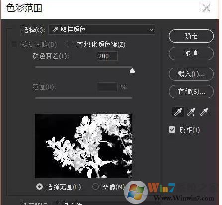 ps色彩范圍怎么用？教你PS使用色彩范圍來摳圖的方法