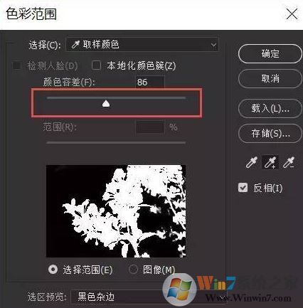 ps色彩范圍怎么用？教你PS使用色彩范圍來摳圖的方法