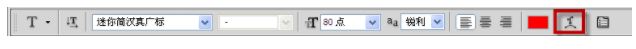 PS弧形文字怎么做？PS制作彎曲弧形文字的操作方法