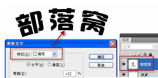 PS弧形文字怎么做？PS制作彎曲弧形文字的操作方法
