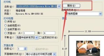 PDF格式怎么打?。縫df文件快速打印的操作方法