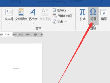怎么打根號？教你word打根號的方法