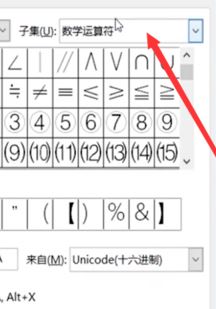 怎么打根號？教你word打根號的方法