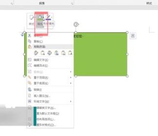 word文本框透明怎么設(shè)置？教你文本框怎么設(shè)置透明的方法（圖文）
