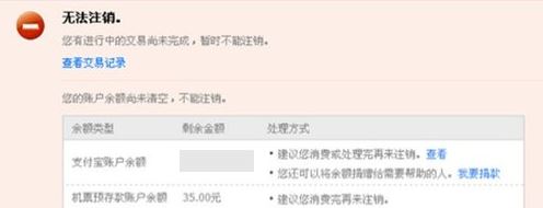 支付寶怎么注銷賬戶？給大家分享下注銷支付寶賬號(hào)的操作方法