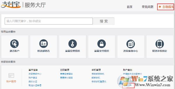 支付寶怎么注銷賬戶？給大家分享下注銷支付寶賬號(hào)的操作方法