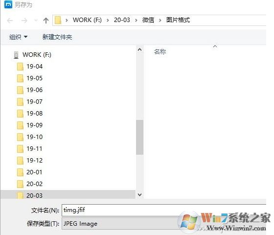 jfif webp文件都是什么圖像格式？