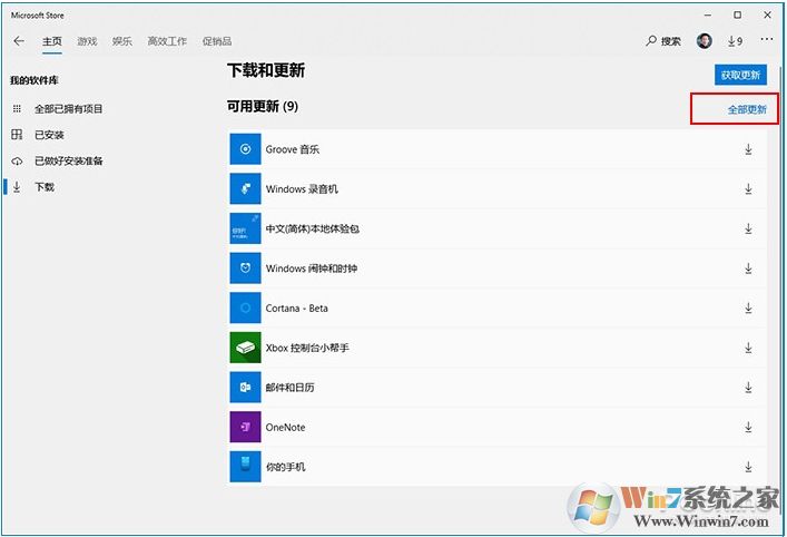Win10怎么換新圖標？Win10應用新圖標更新方法