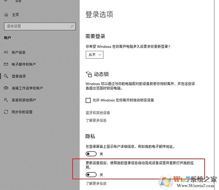 Win10開機(jī)自動打開Word,Excel怎么解決？關(guān)閉方法